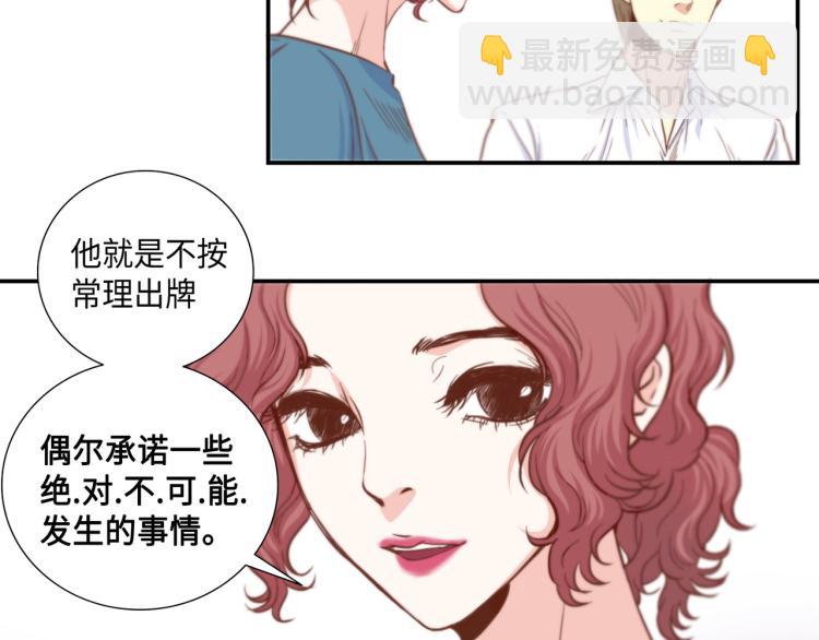 第3话 一见钟情86