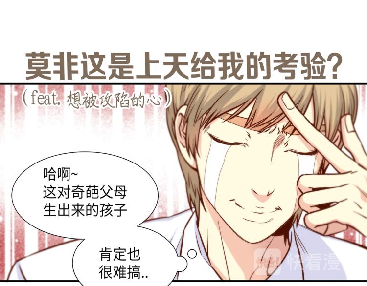 第3话 一见钟情92