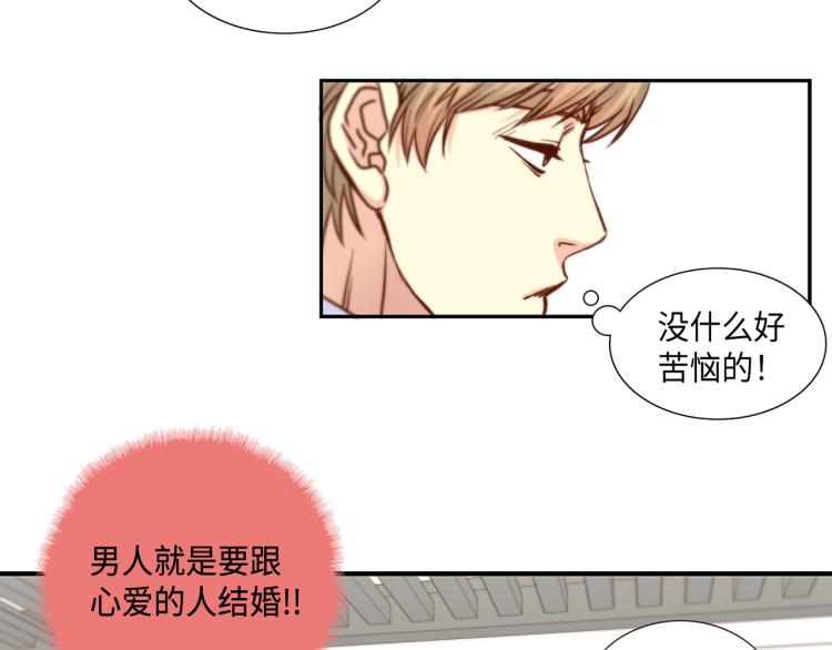 第3话 一见钟情93