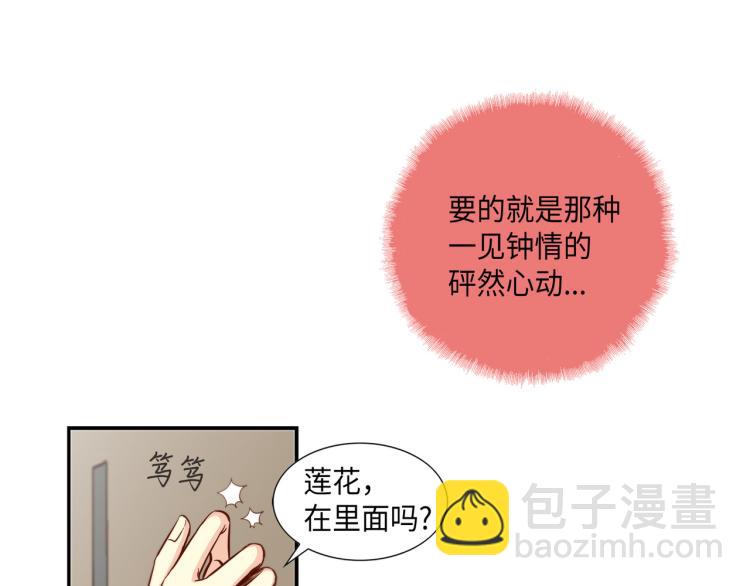第3话 一见钟情95