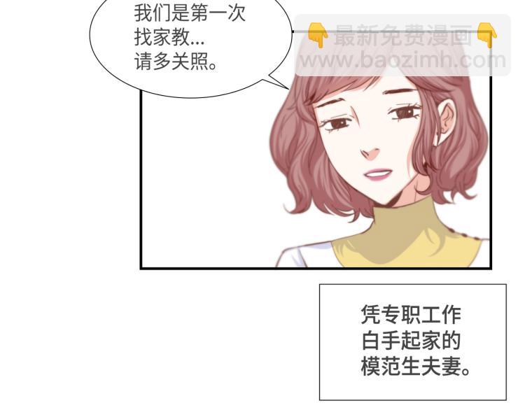 第4话 嚣张的学生14