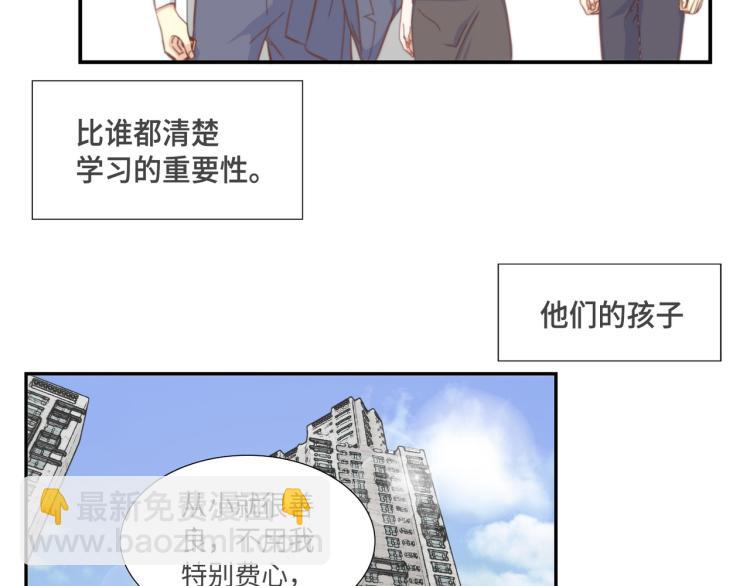 第4话 嚣张的学生16