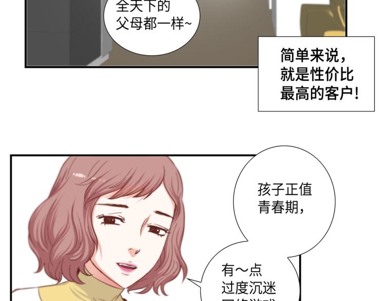 第4话 嚣张的学生20