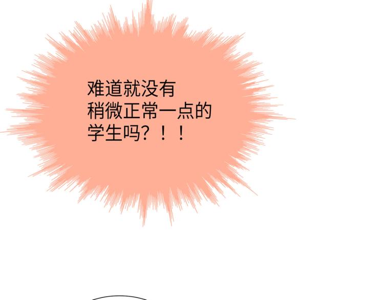 第4话 嚣张的学生28