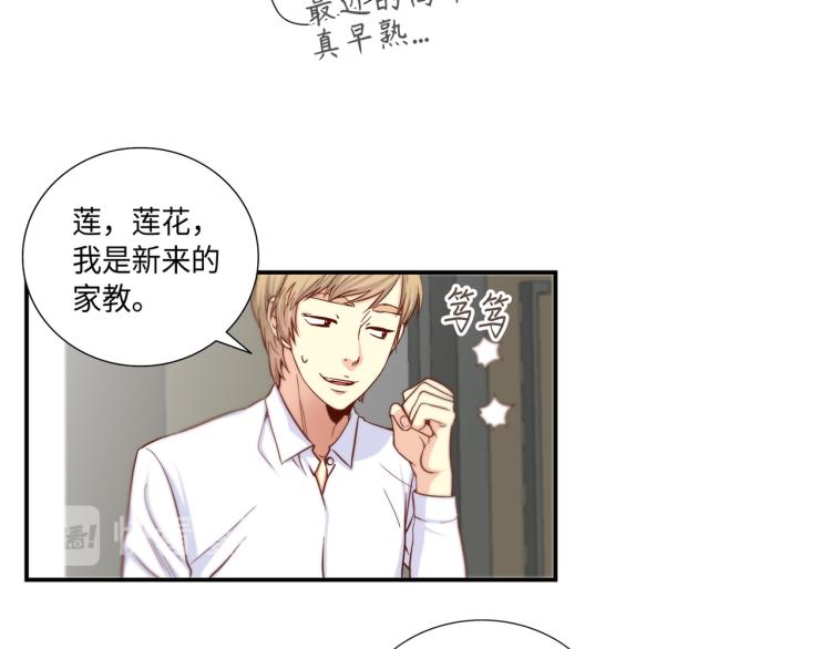 第4话 嚣张的学生37