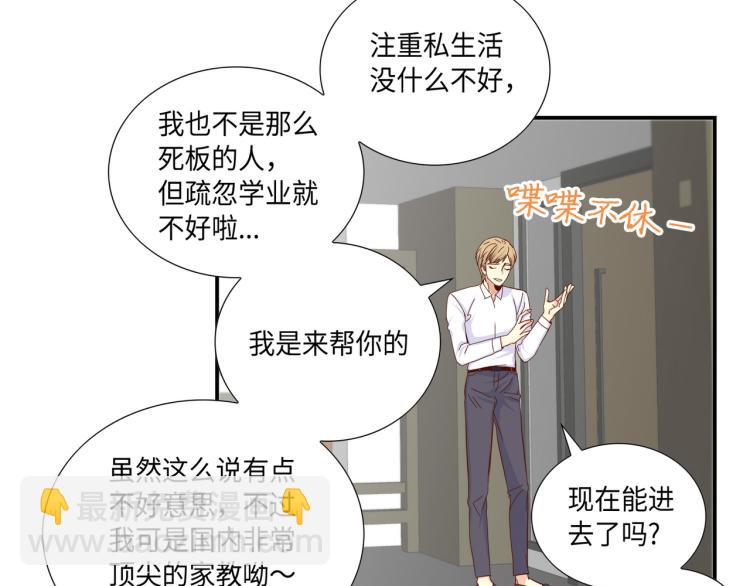 第4话 嚣张的学生38