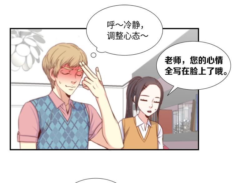 第4话 嚣张的学生62