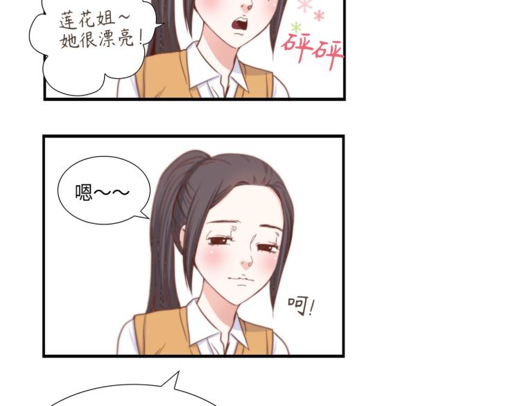 第4话 嚣张的学生64