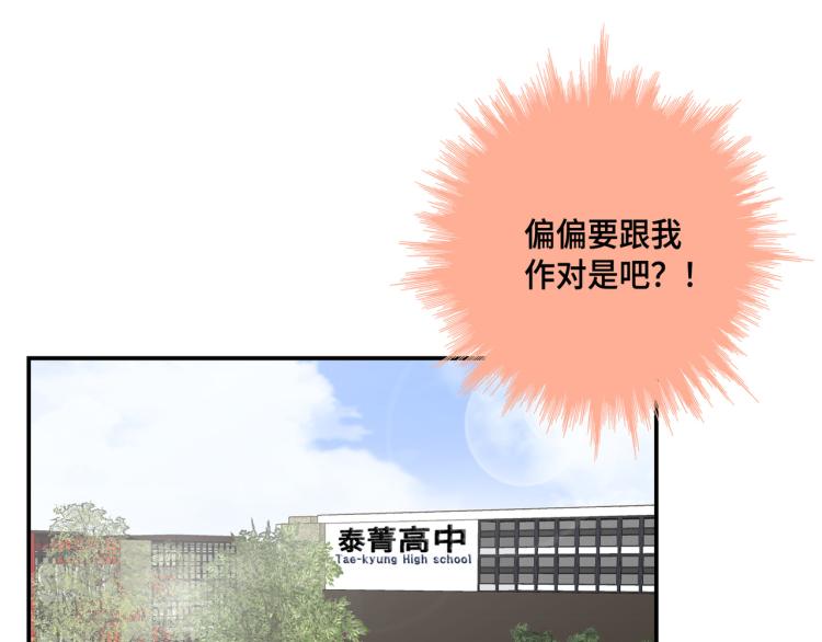 第4话 嚣张的学生66