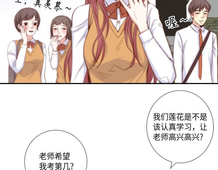 第4话 嚣张的学生74