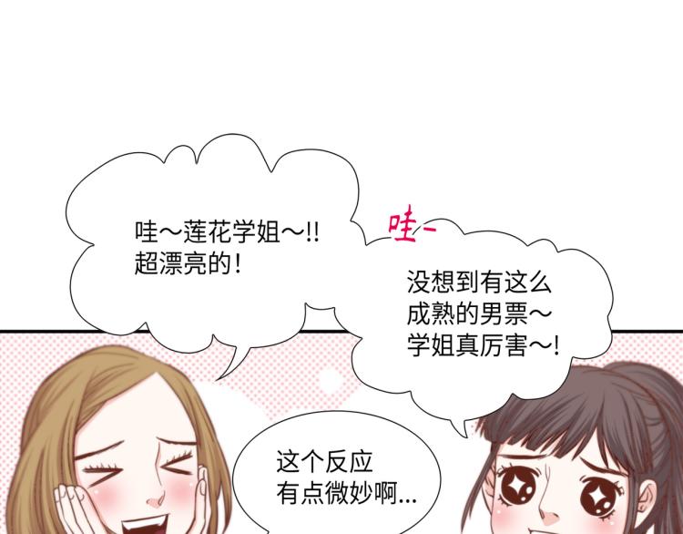 第4话 嚣张的学生81
