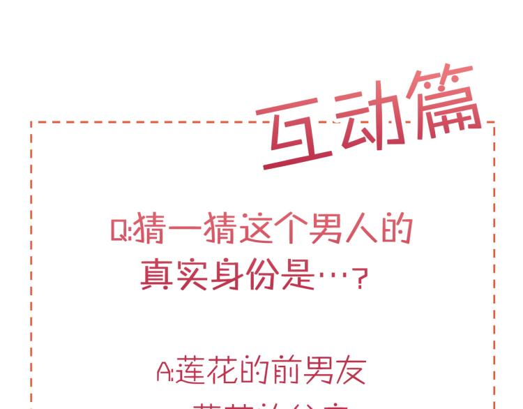 第5话 陪你玩到底113