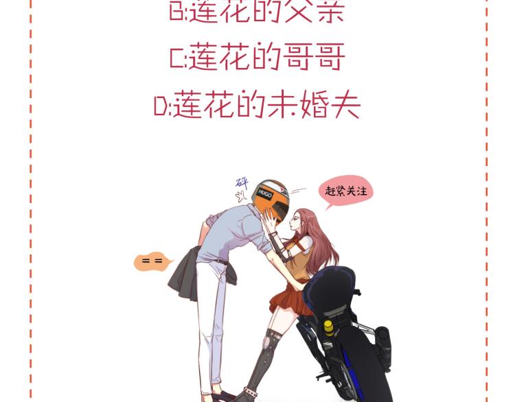 第5话 陪你玩到底114