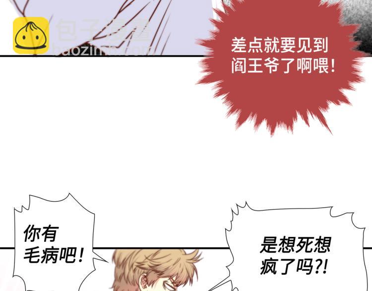 第5话 陪你玩到底33