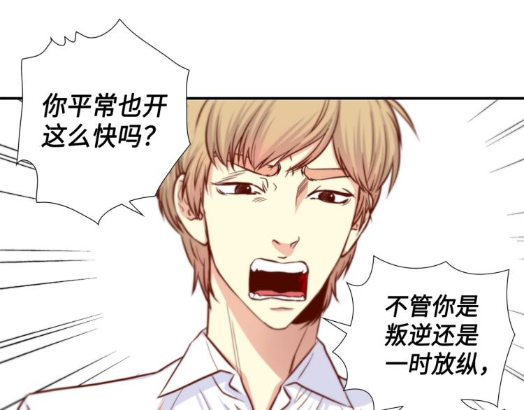 第5话 陪你玩到底35
