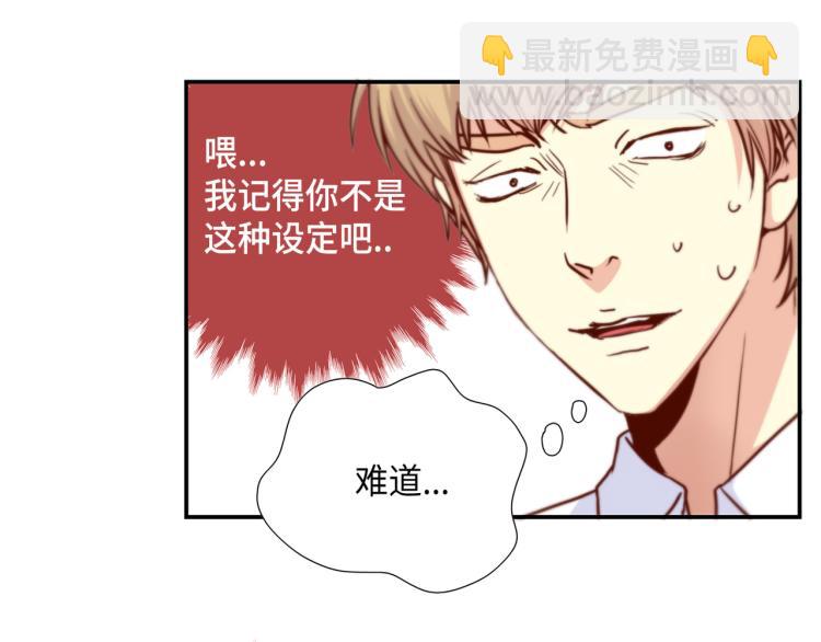 第5话 陪你玩到底40