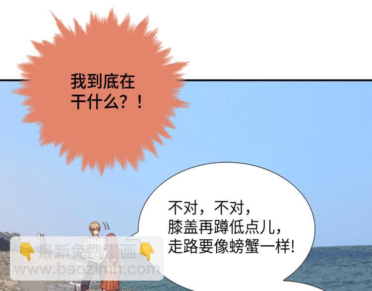 第5话 陪你玩到底53