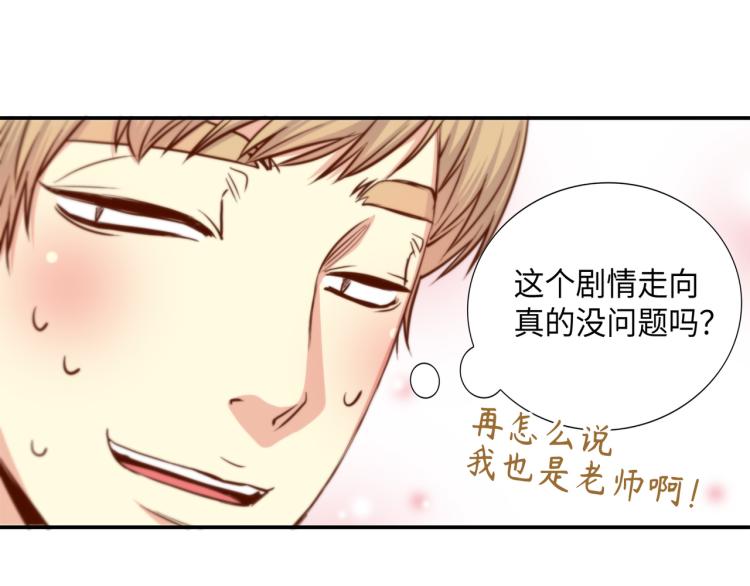 第5话 陪你玩到底58