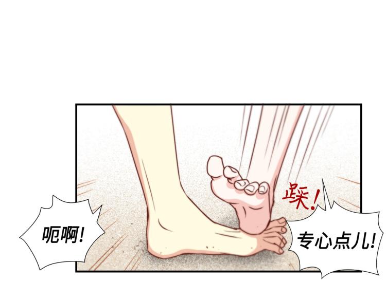 第5话 陪你玩到底59