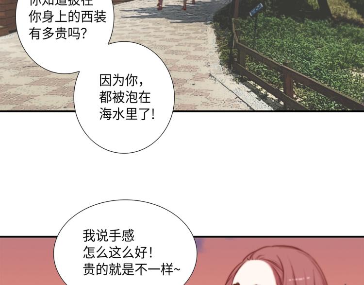 第5话 陪你玩到底78