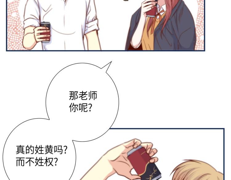 第5话 陪你玩到底83