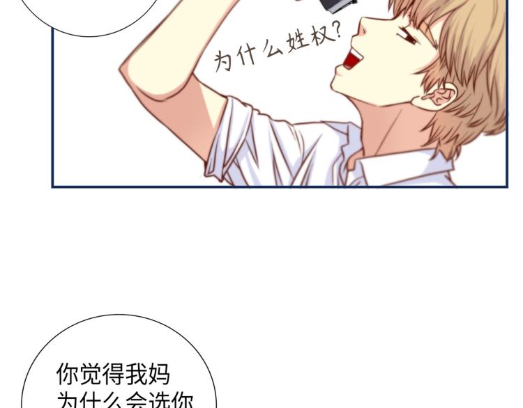 第5话 陪你玩到底84