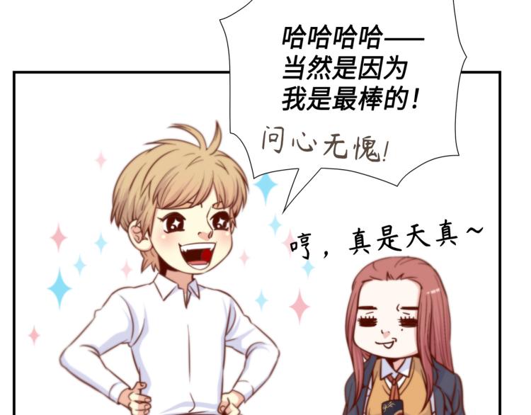 第5话 陪你玩到底86