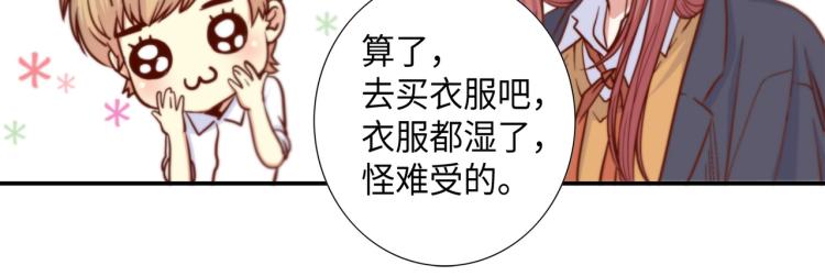 第5话 陪你玩到底88