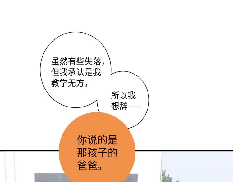 第6话 最重要的男人31