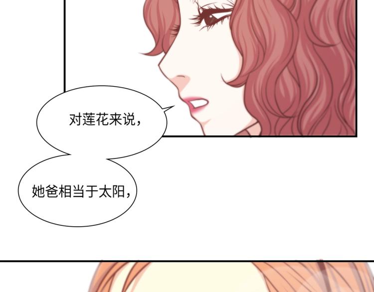 第6话 最重要的男人36