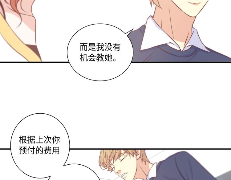 第6话 最重要的男人43