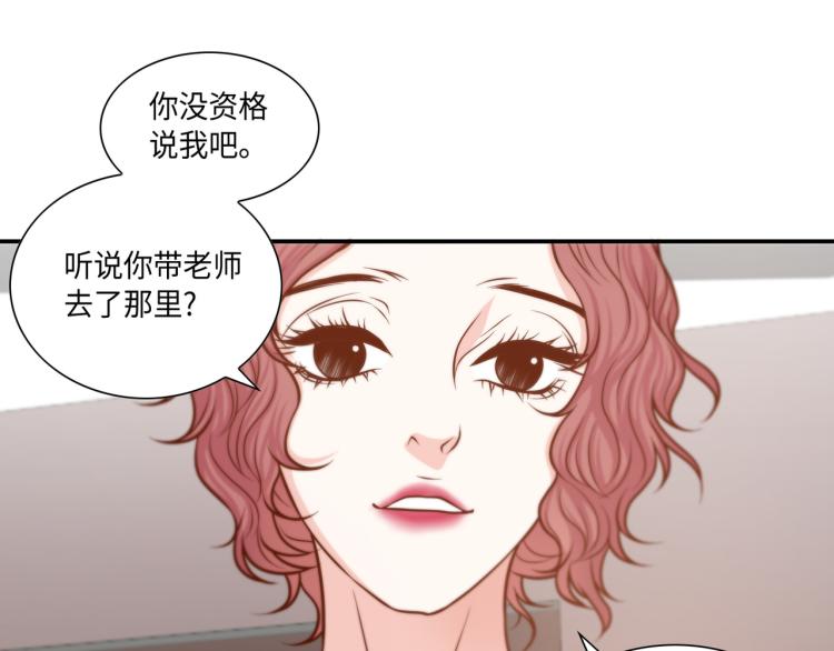 第6话 最重要的男人77