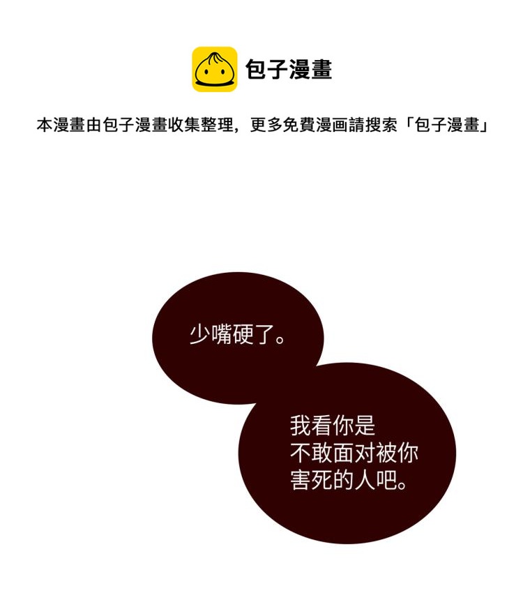 第7话 是你救了我0
