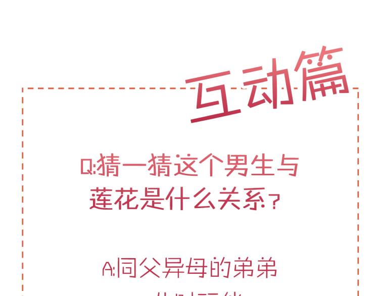 第7话 是你救了我100