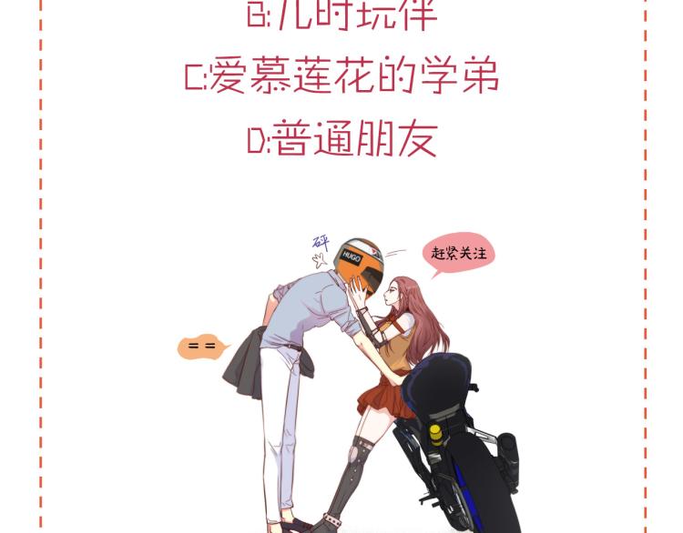 第7话 是你救了我101
