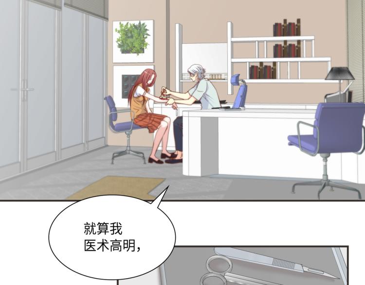 第7话 是你救了我19