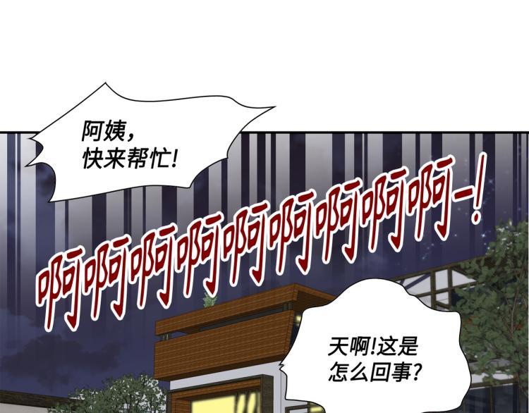 第7话 是你救了我6