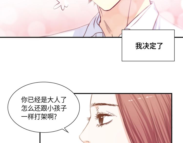 第7话 是你救了我76