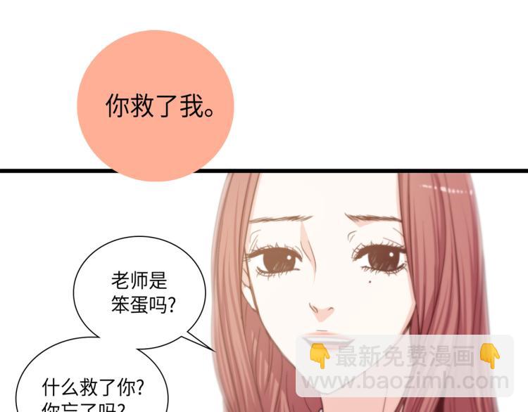 第7话 是你救了我80