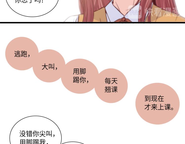 第7话 是你救了我81