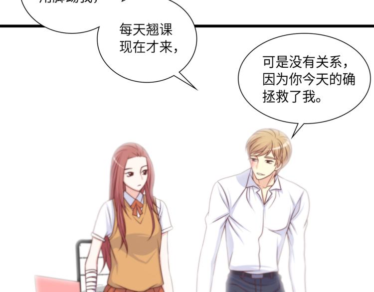 第7话 是你救了我82