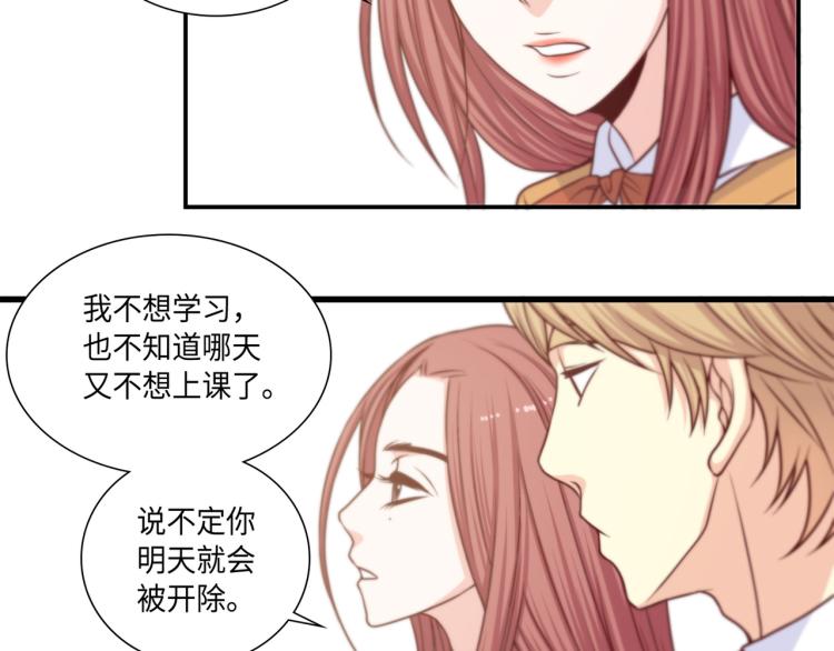 第7话 是你救了我84