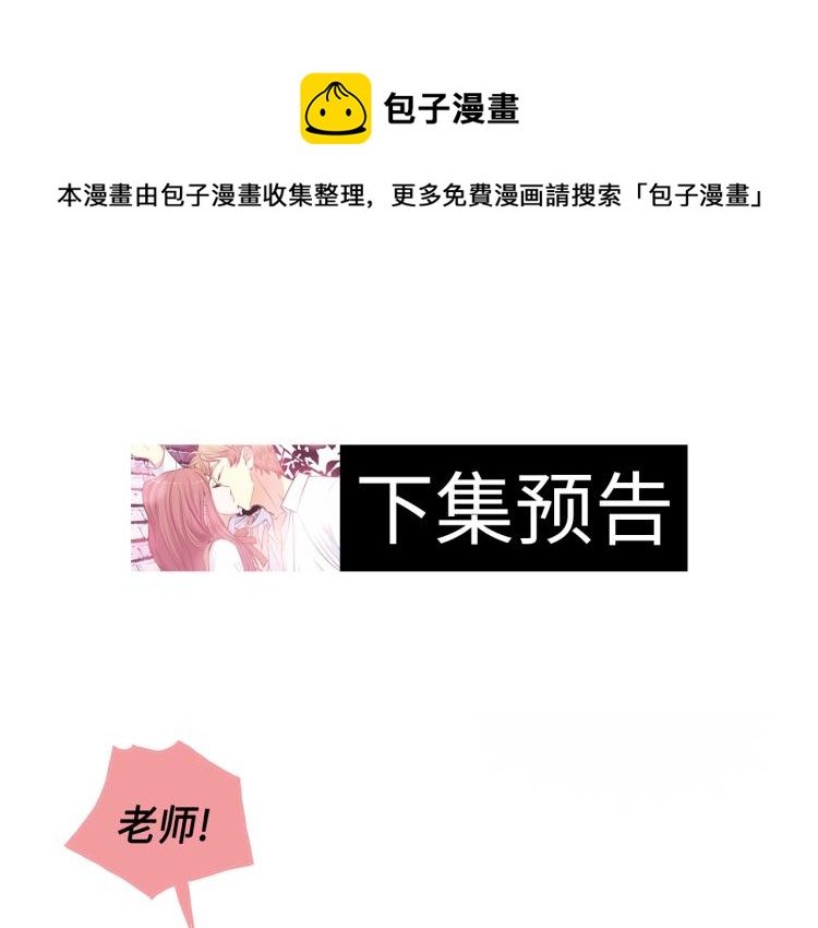 第7话 是你救了我94