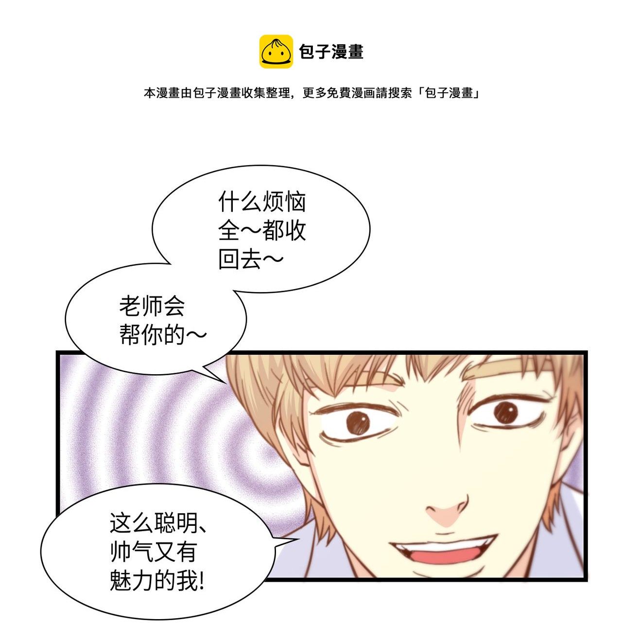 第9话 一模一样54