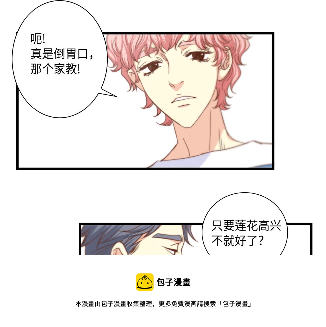 第9话 一模一样84