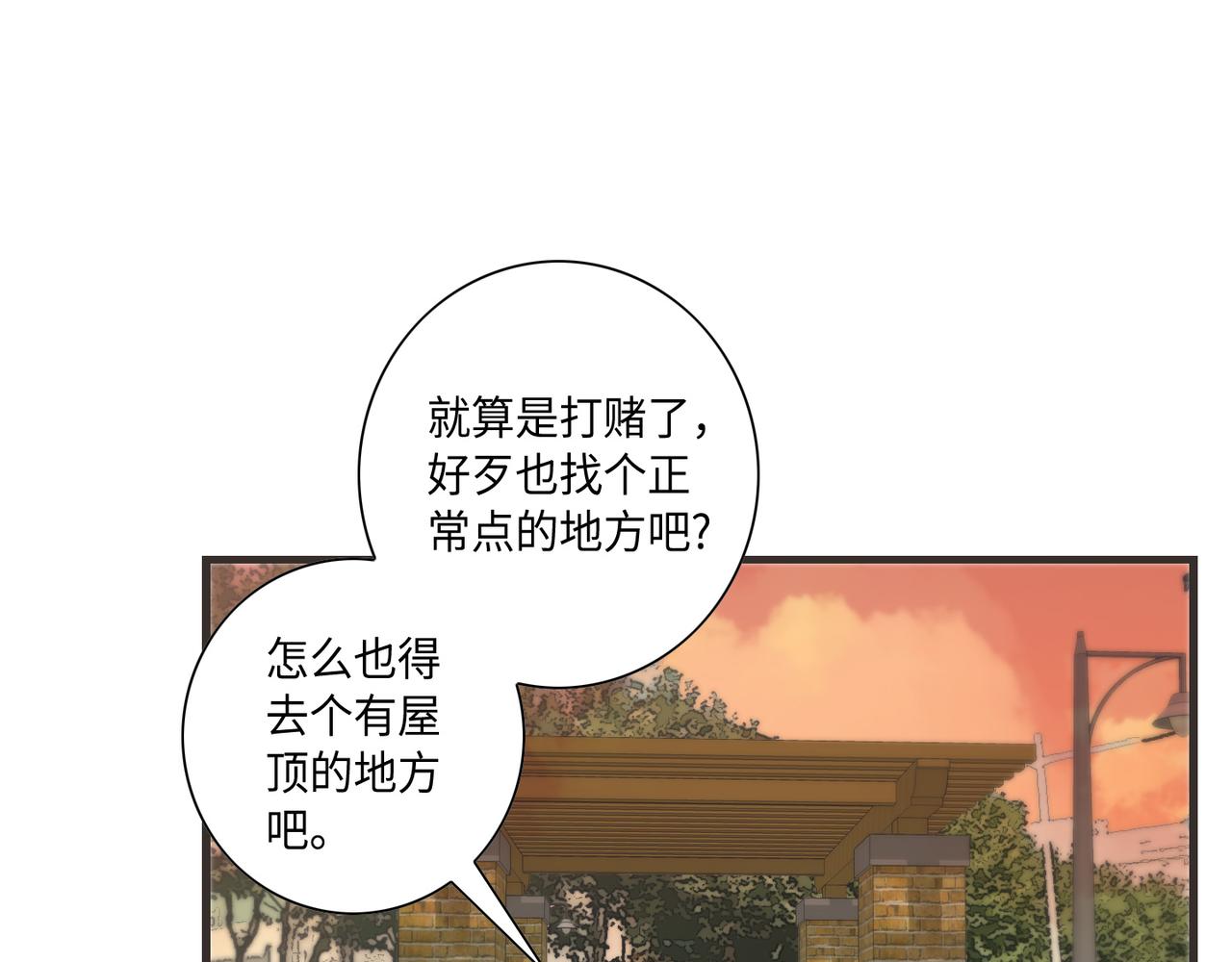第10话 互相比惨21