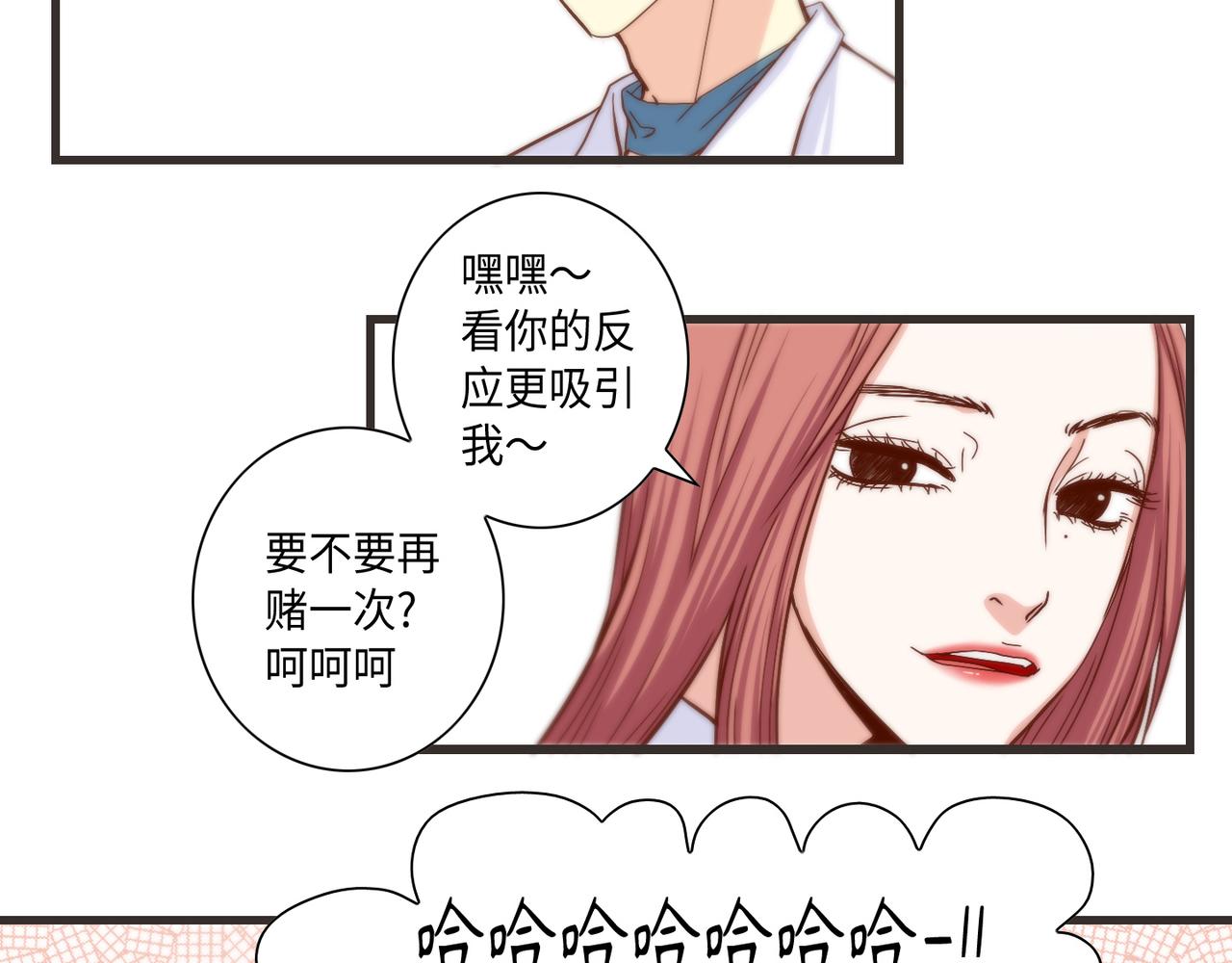 第10话 互相比惨23