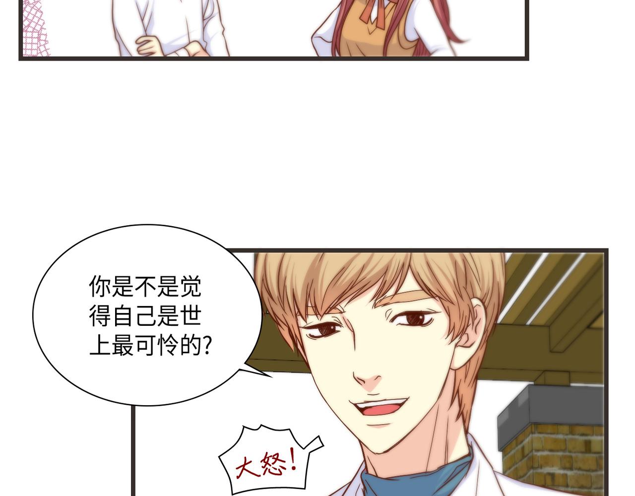 第10话 互相比惨28