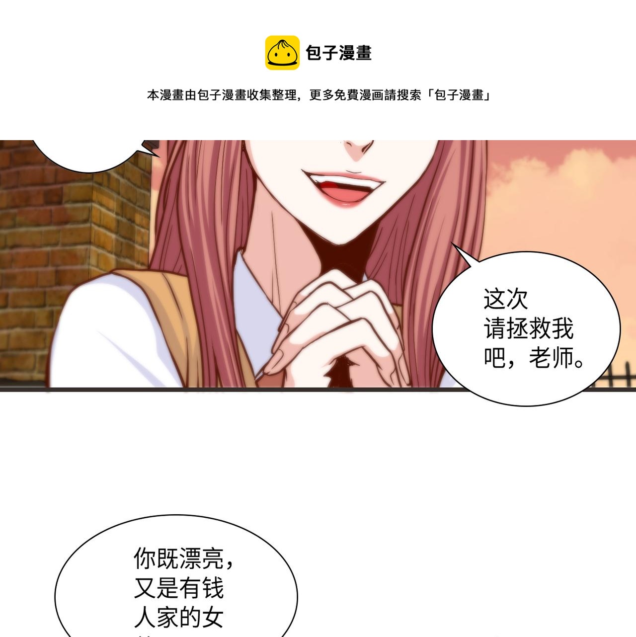 第10话 互相比惨30