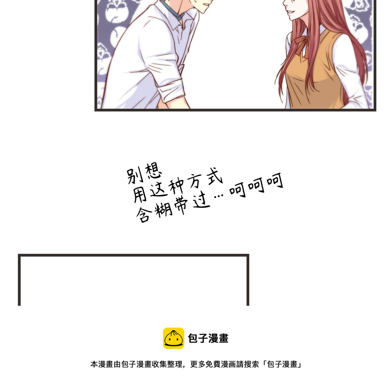 第10话 互相比惨54